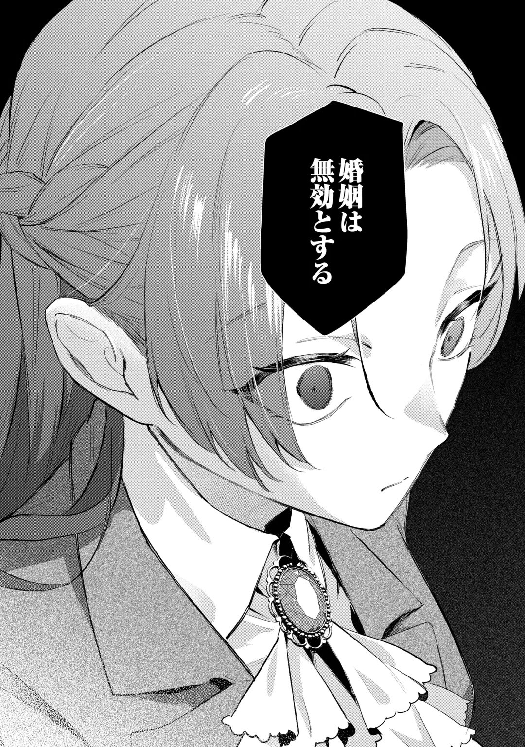 SUTERARE TSUMA DESU GA, HINEKURE HAKUSHAKU TO AISARE KAZOKU WO TSUKURIMASU Chap 1 - Pic 24