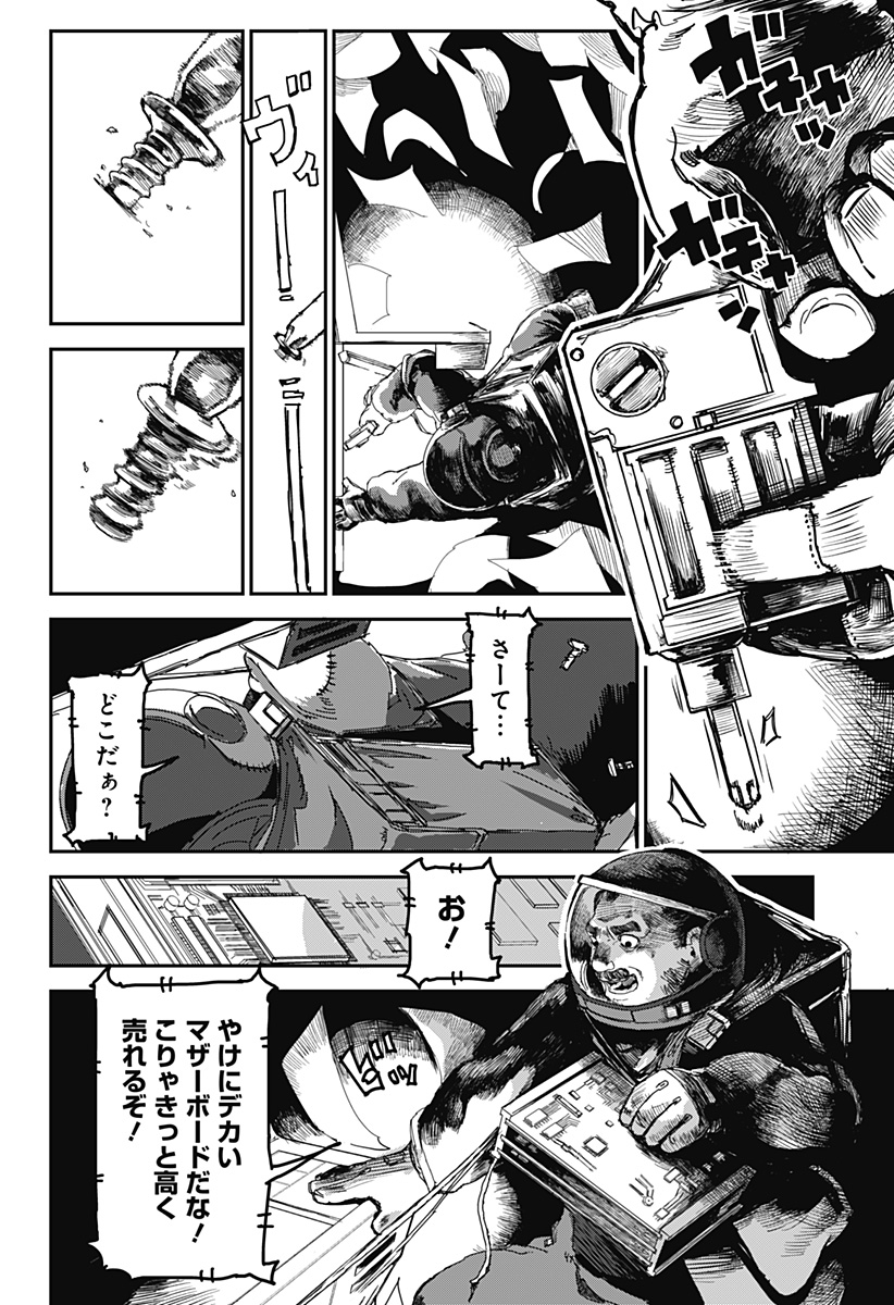 OVEJA NEGRA-GOU NO AKUMU Chap 1 - Pic 52