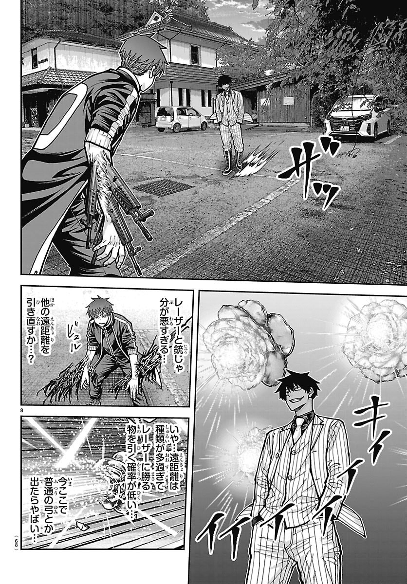 TOUGEN ANKI - RAW Chap 289 - Pic 8