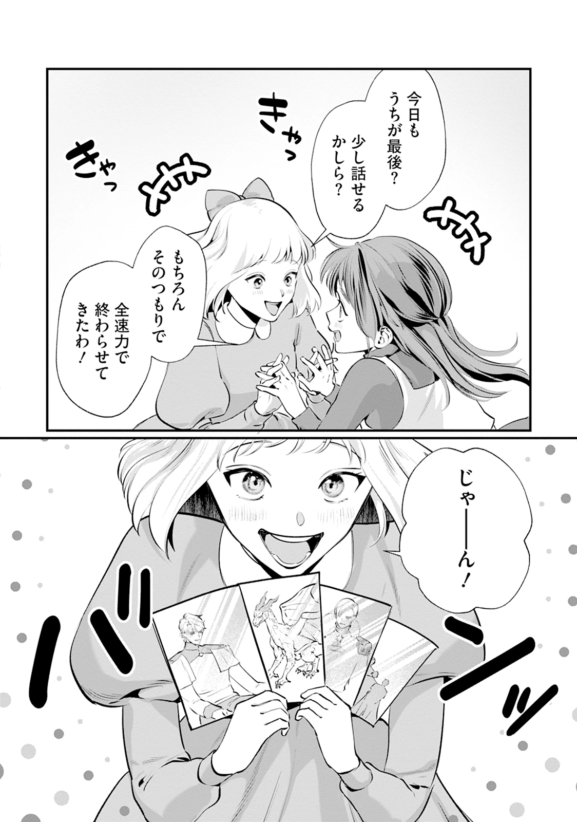 RYUUKISHI IRIS ~THE WAR FOR CHRONOLIS~ Chap 1 - Pic 14