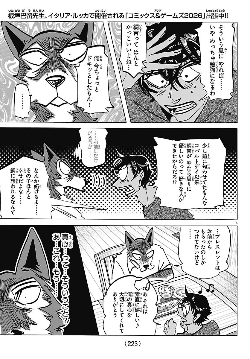 TAIKA NO RISEI Chap 87 - Pic 5