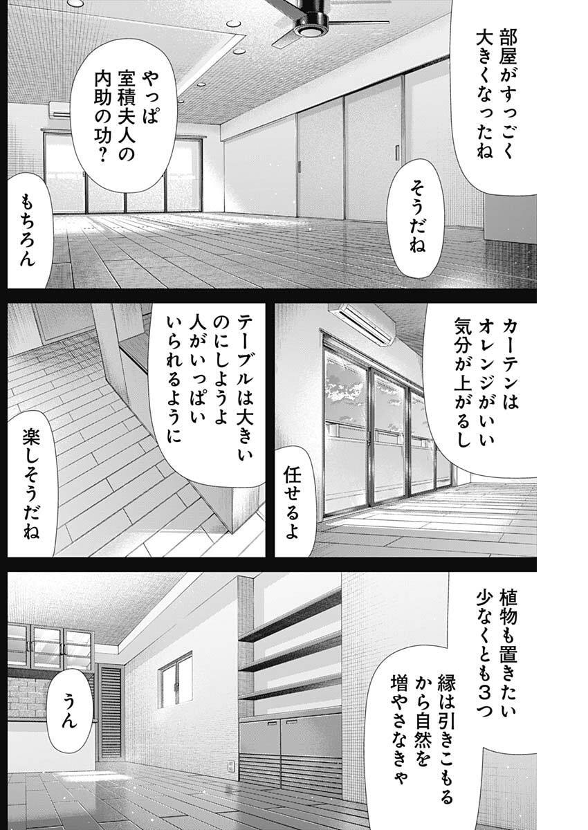 JUNKET BANK - RAW Chap 228 - Pic 12