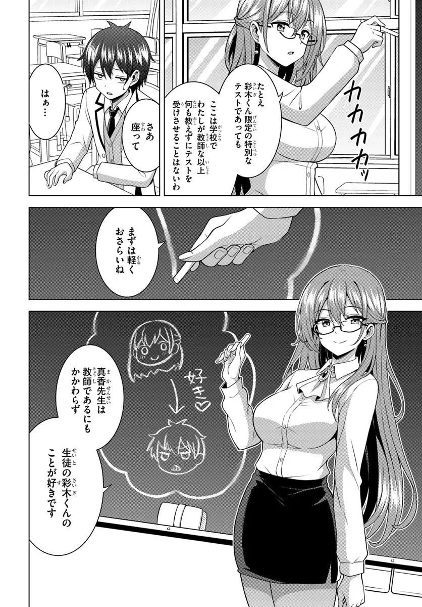 BOKU NO KANOJO SENSEI Chap 87.3 - Pic 10