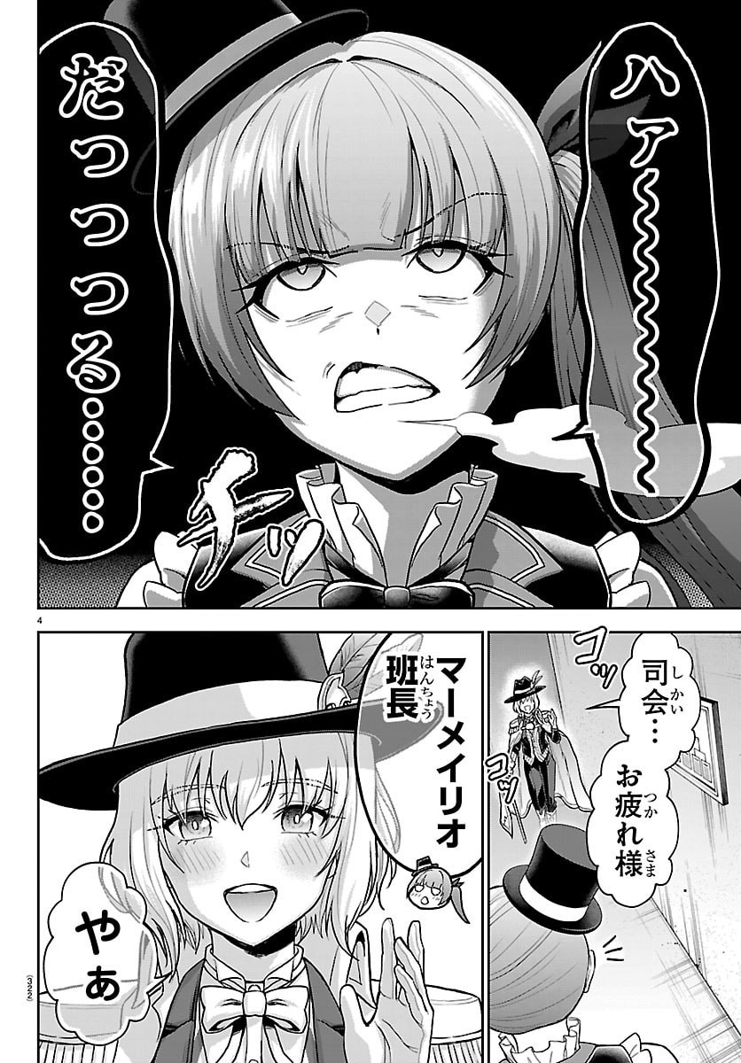 CHERRY YUUSHA TO 