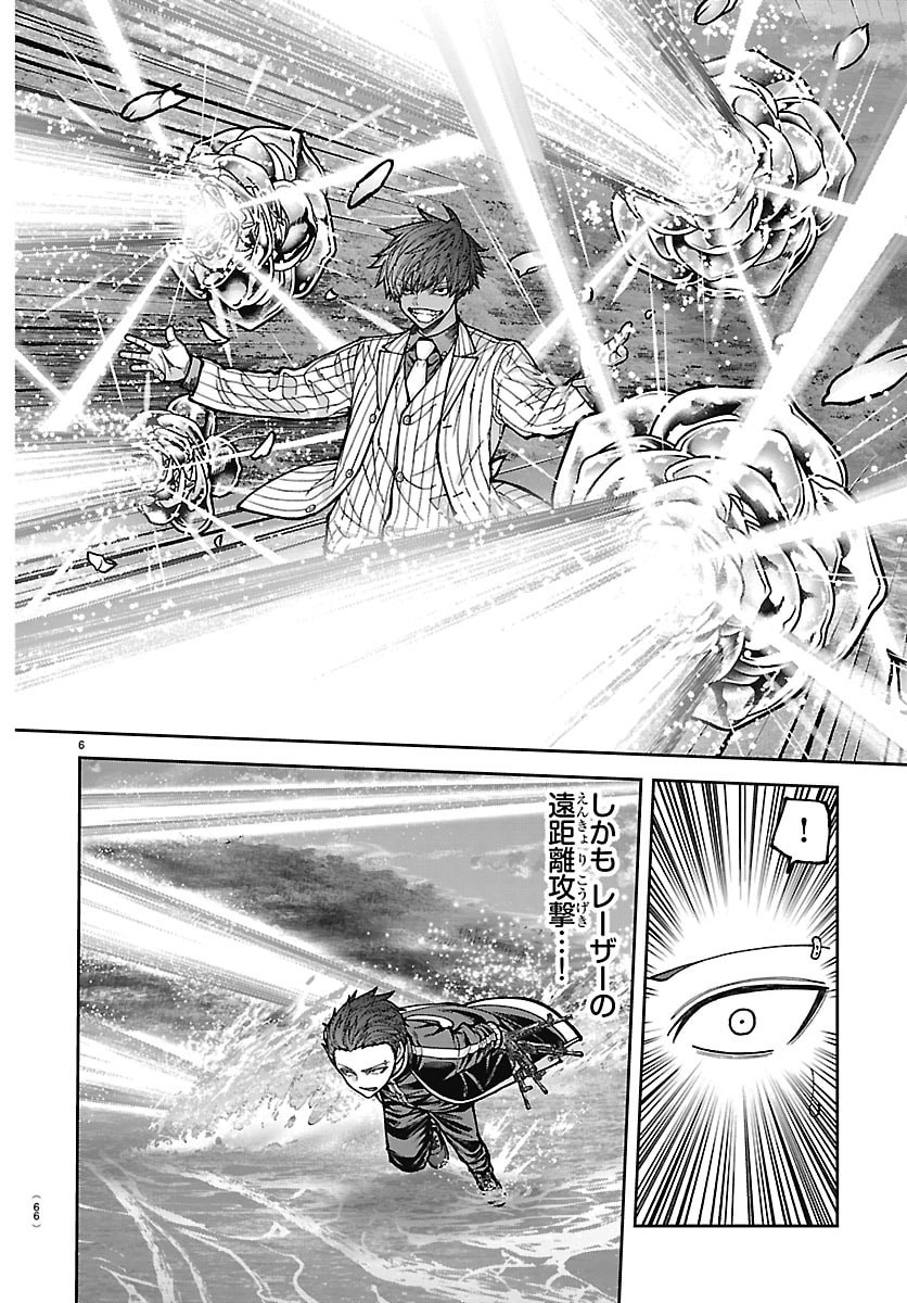 TOUGEN ANKI - RAW Chap 289 - Pic 6