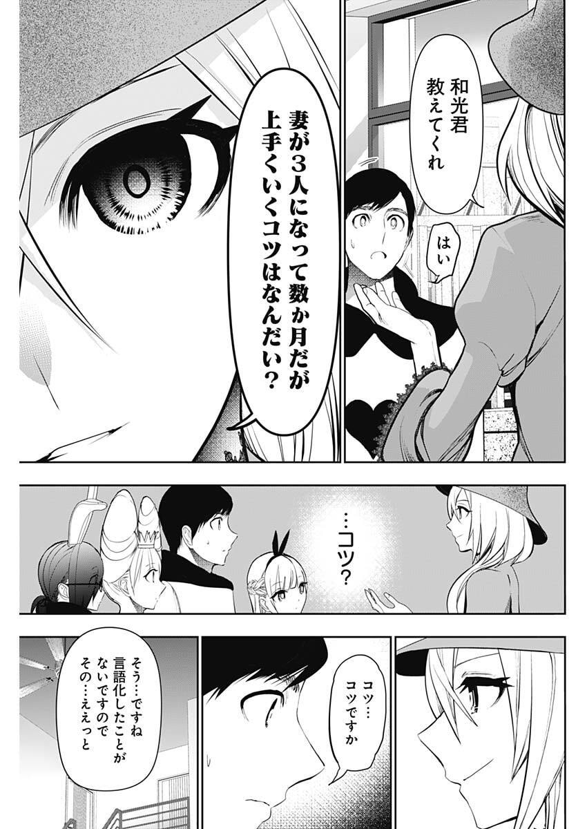 BATSU HARE Chap 215 - Pic 5