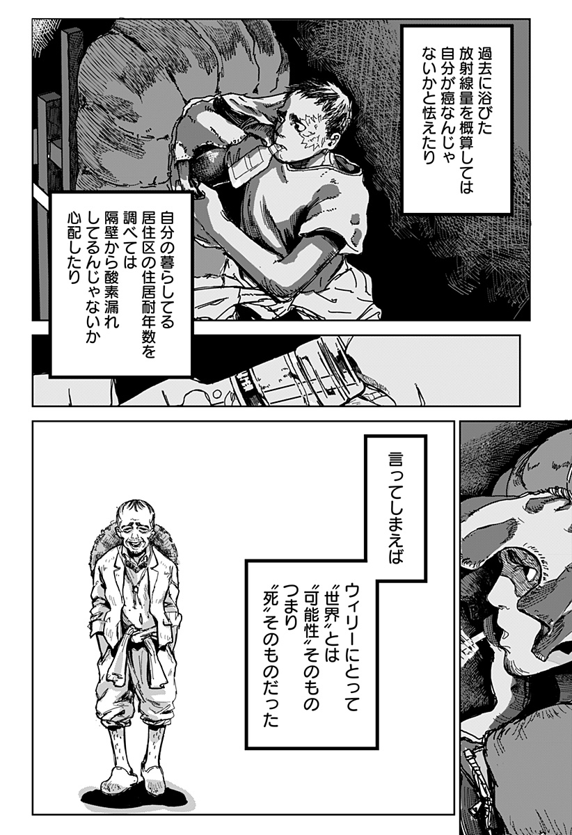 OVEJA NEGRA-GOU NO AKUMU Chap 1 - Pic 24
