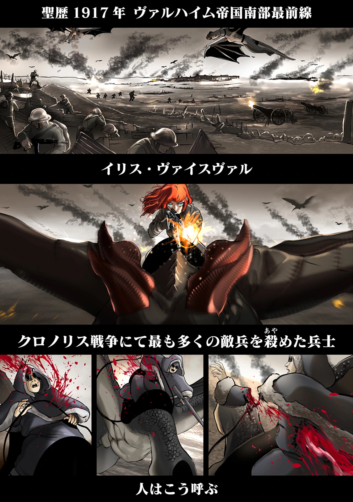 RYUUKISHI IRIS ~THE WAR FOR CHRONOLIS~ Chap 1 - Pic 1