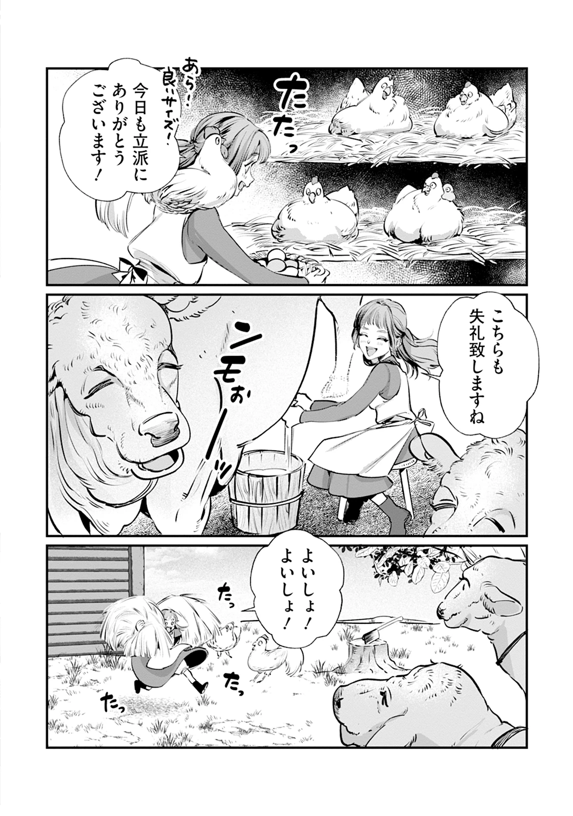 RYUUKISHI IRIS ~THE WAR FOR CHRONOLIS~ Chap 1 - Pic 10
