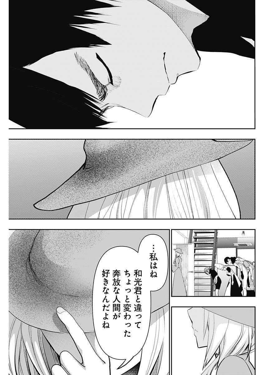 BATSU HARE Chap 215 - Pic 11