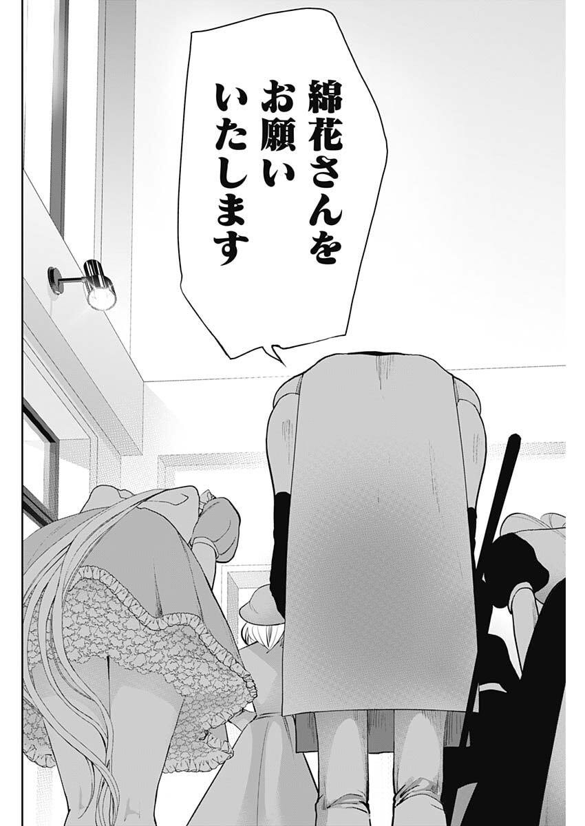 BATSU HARE Chap 215 - Pic 10