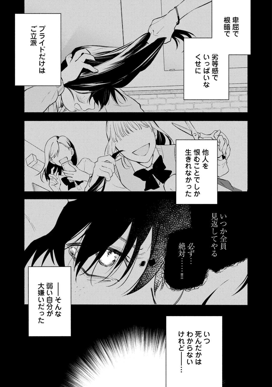 SUTERARE TSUMA DESU GA, HINEKURE HAKUSHAKU TO AISARE KAZOKU WO TSUKURIMASU Chap 1 - Pic 29