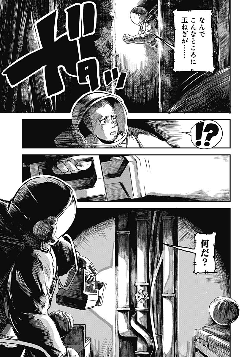 OVEJA NEGRA-GOU NO AKUMU Chap 1 - Pic 65