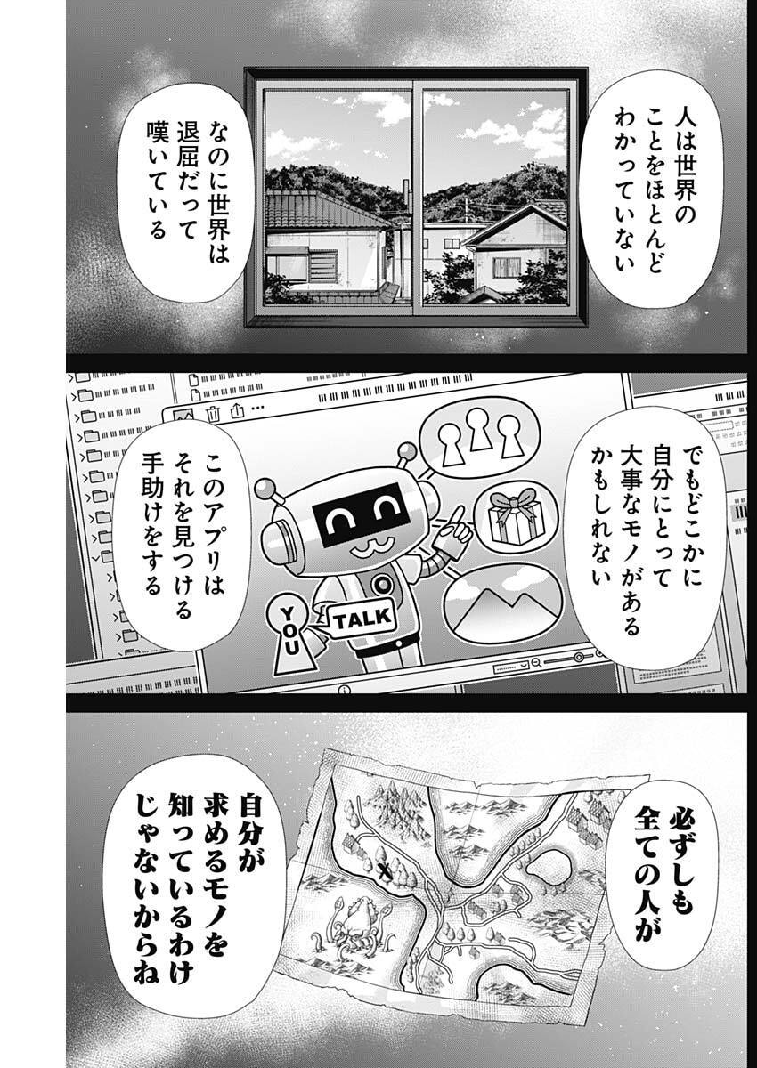 JUNKET BANK - RAW Chap 228 - Pic 9