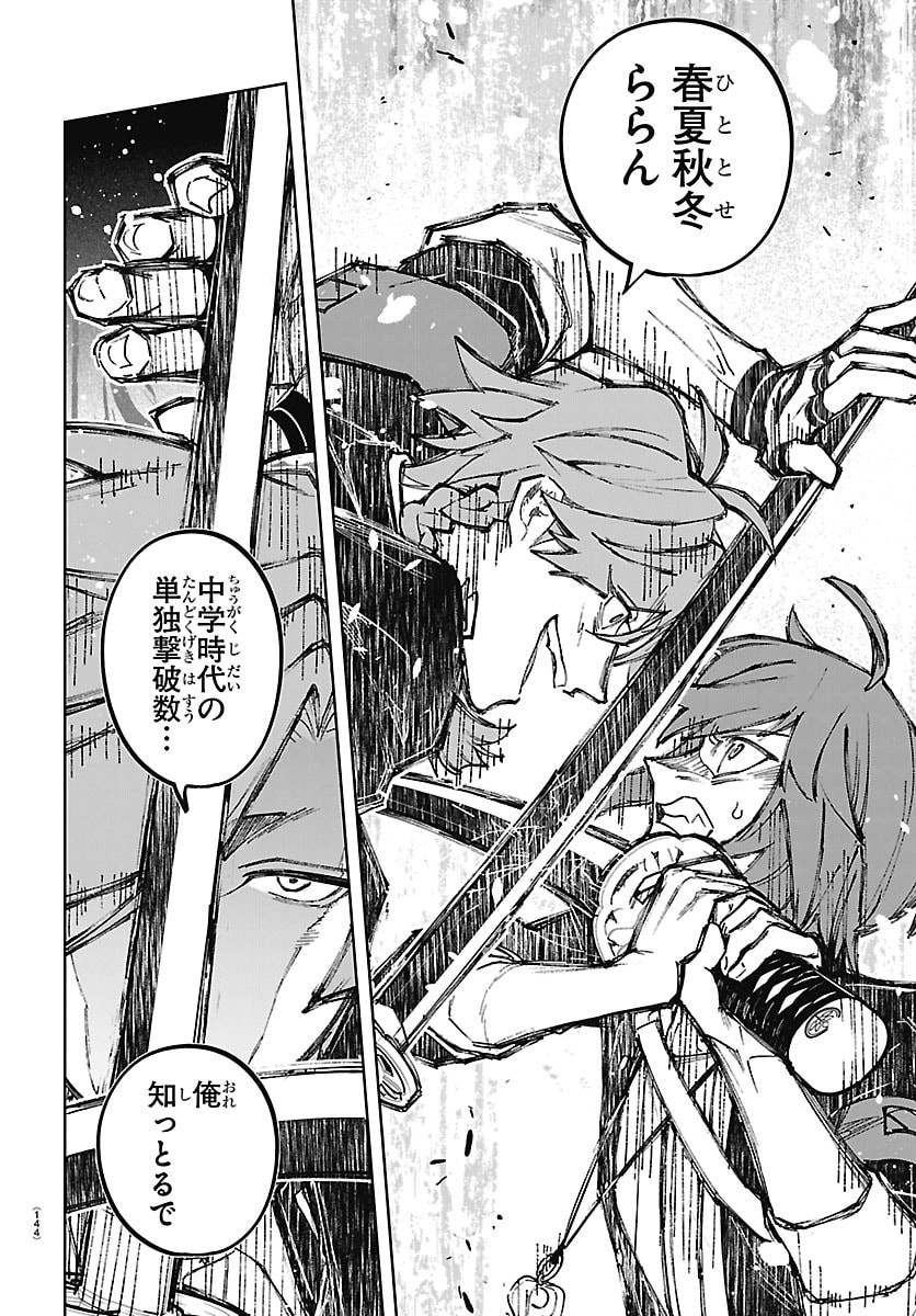 TATARIGATACHI -DOCHAKUSHIN GEIGEKI GAKUEN- Chap 2 - Pic 31