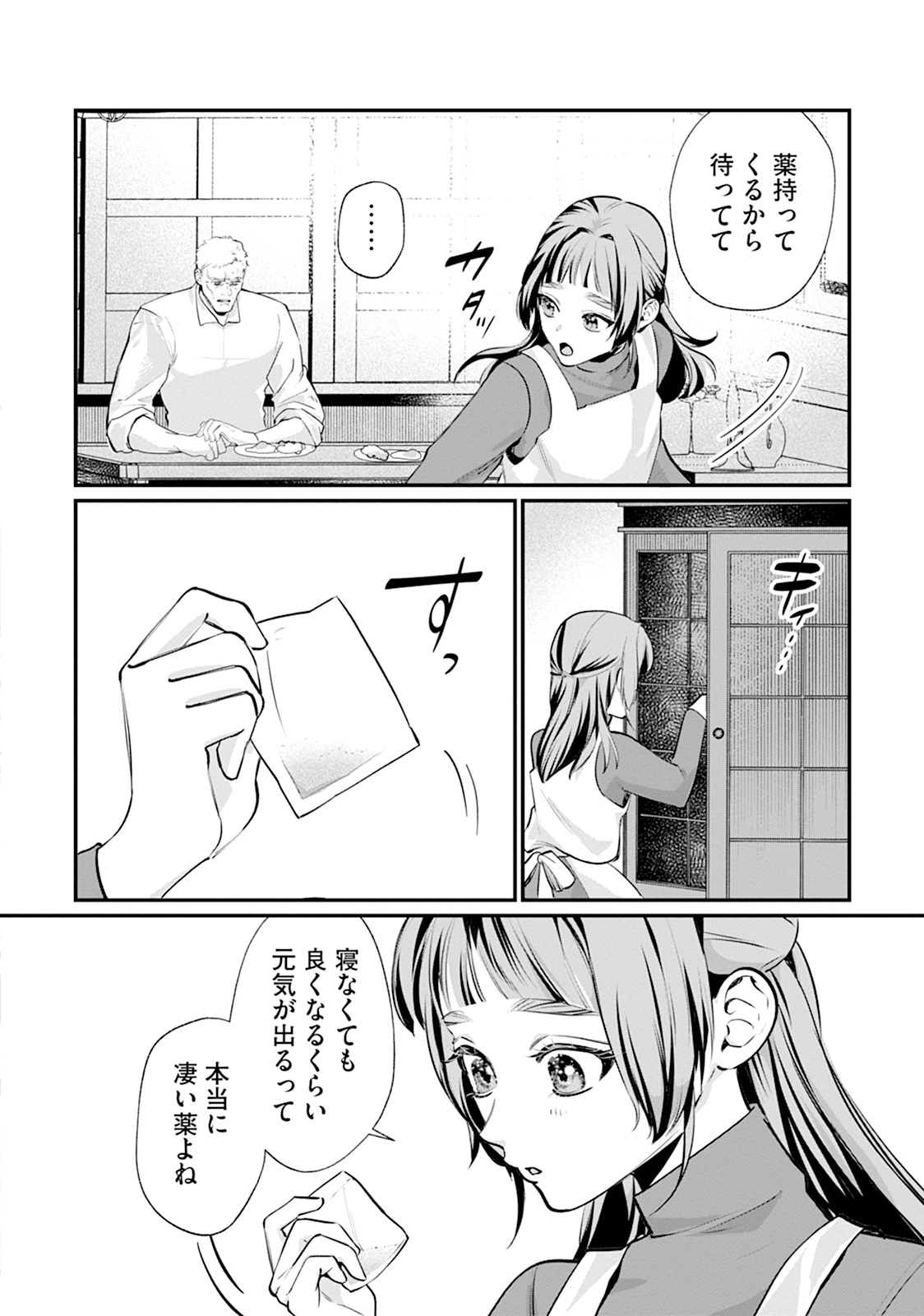 RYUUKISHI IRIS ~THE WAR FOR CHRONOLIS~ Chap 1 - Pic 28