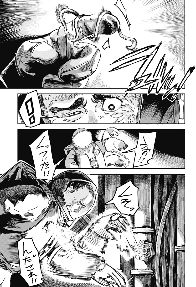 OVEJA NEGRA-GOU NO AKUMU Chap 1 - Pic 73