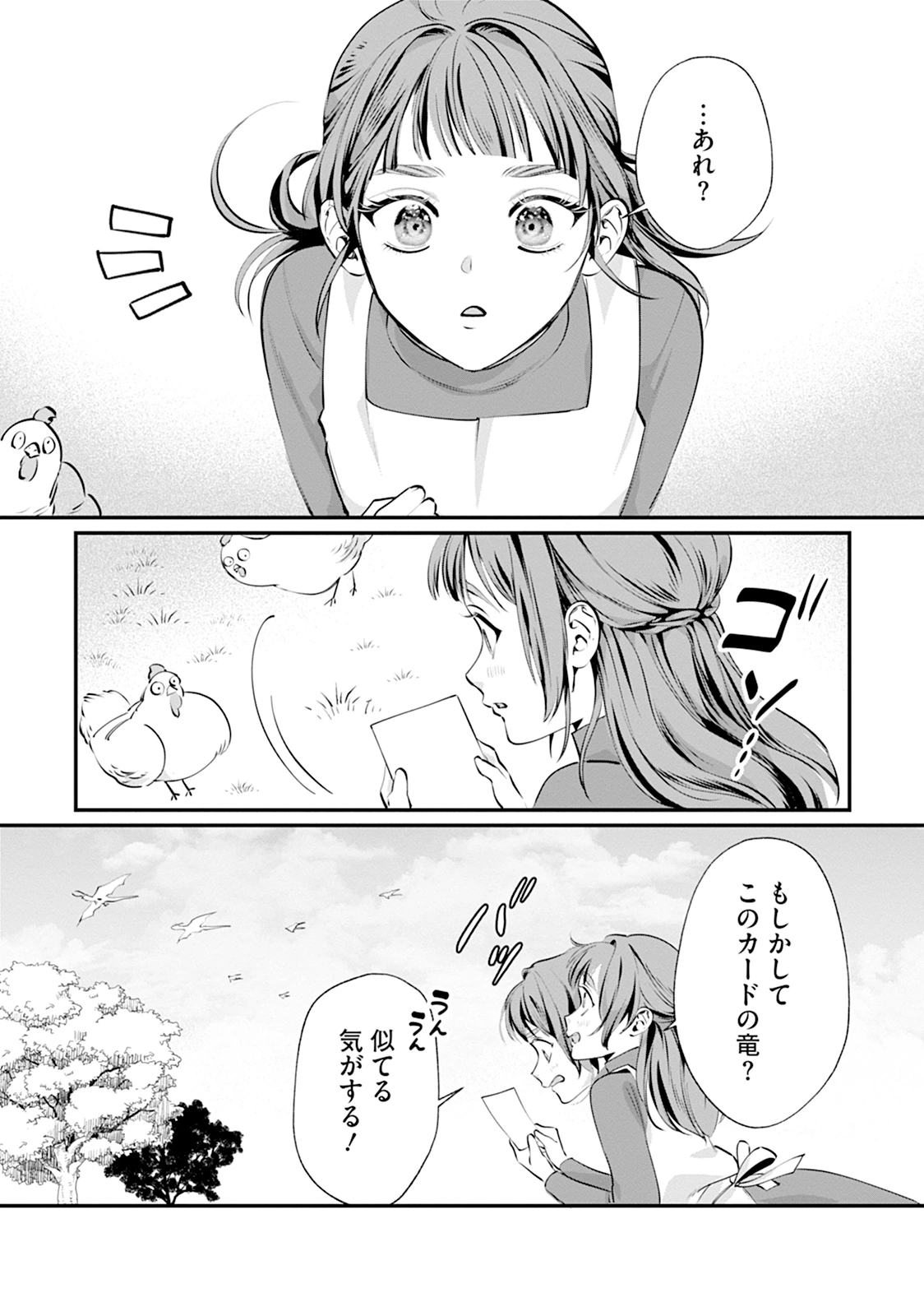 RYUUKISHI IRIS ~THE WAR FOR CHRONOLIS~ Chap 1 - Pic 37