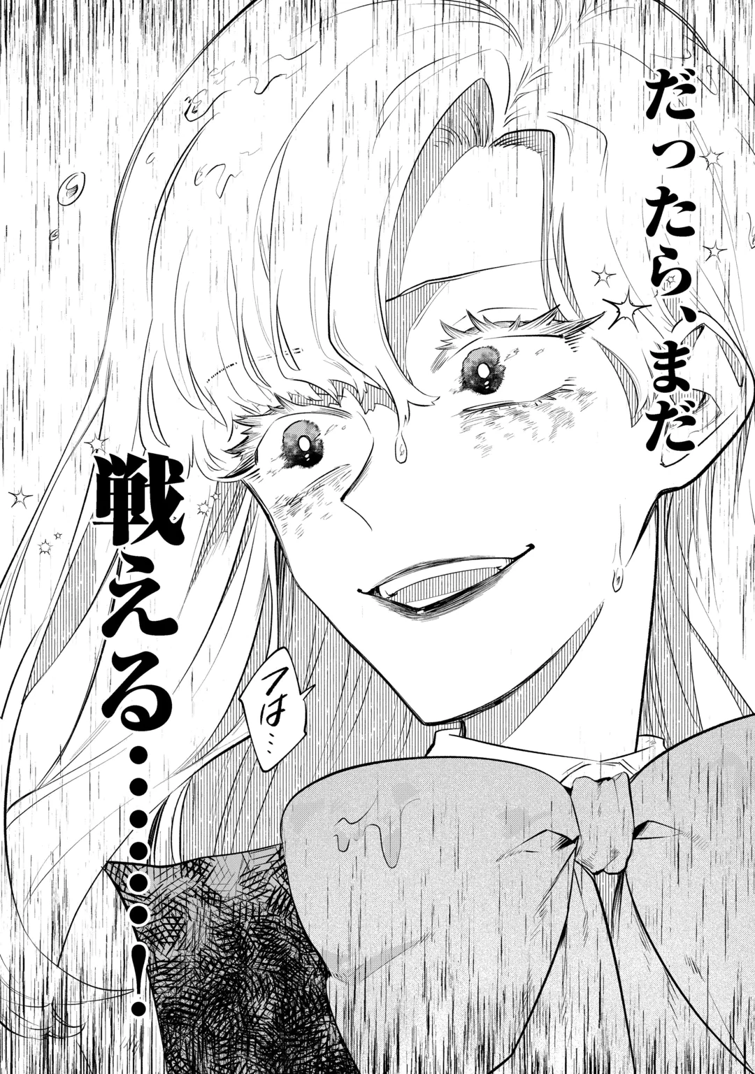 AKUYAKU REIJOU CHRISTINA NO KYOUJI: KONYAKU HAKI, KAMAIMASEN Chap 1 - Pic 40