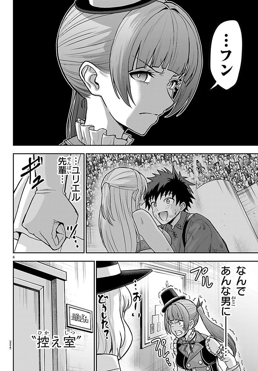 CHERRY YUUSHA TO 