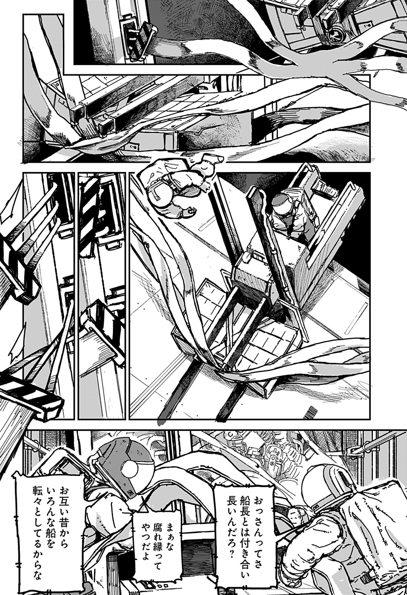 OVEJA NEGRA-GOU NO AKUMU Chap 1 - Pic 12