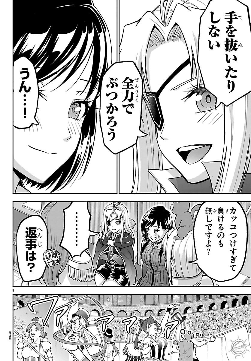 CHERRY YUUSHA TO 