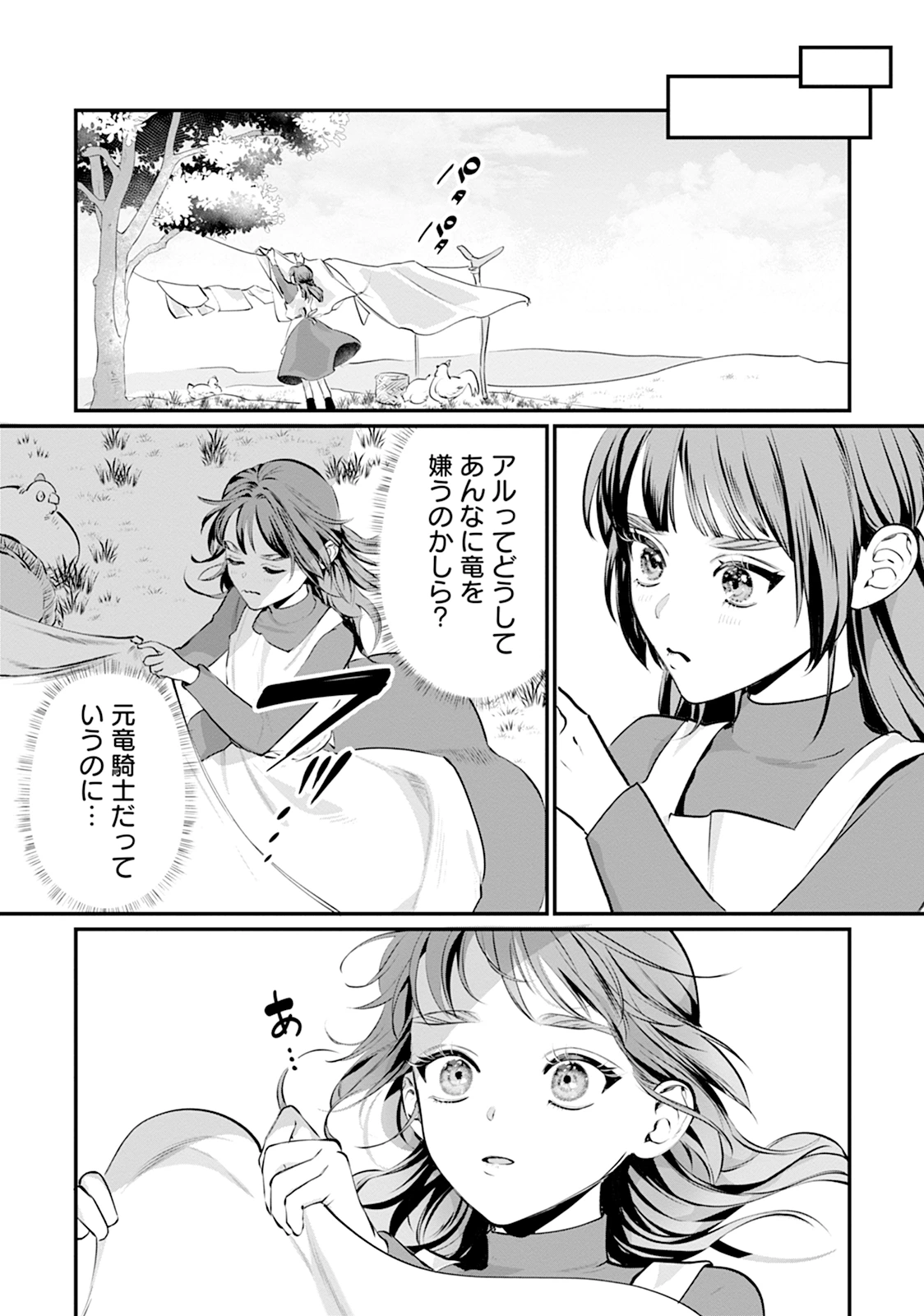 RYUUKISHI IRIS ~THE WAR FOR CHRONOLIS~ Chap 1 - Pic 33