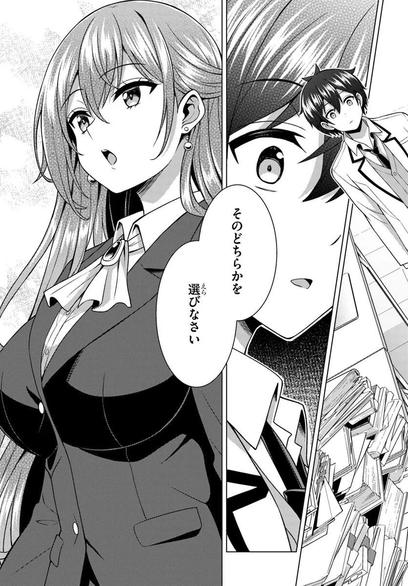BOKU NO KANOJO SENSEI Chap 87.3 - Pic 3