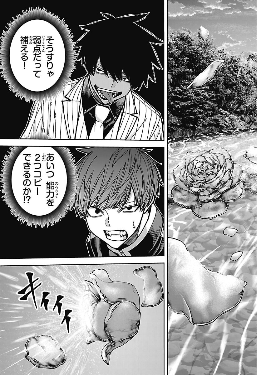 TOUGEN ANKI - RAW Chap 289 - Pic 5