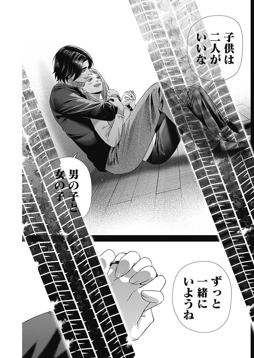 JUNKET BANK - RAW Chap 228 - Pic 13