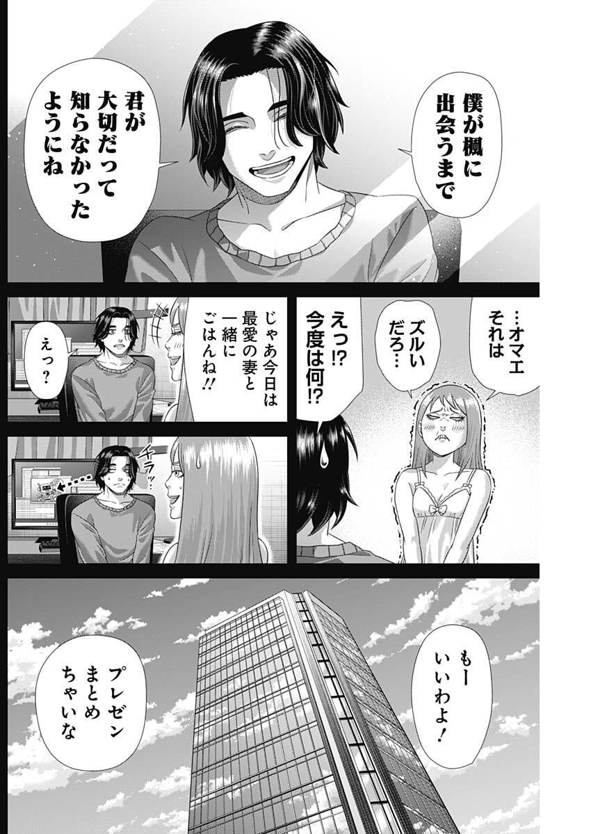 JUNKET BANK - RAW Chap 228 - Pic 10