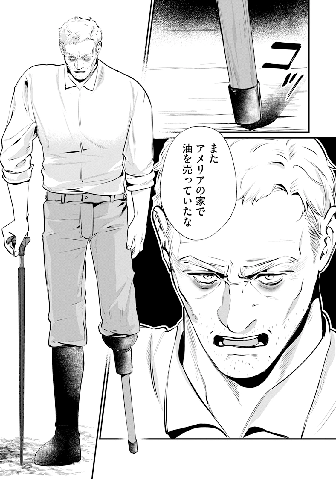 RYUUKISHI IRIS ~THE WAR FOR CHRONOLIS~ Chap 1 - Pic 21