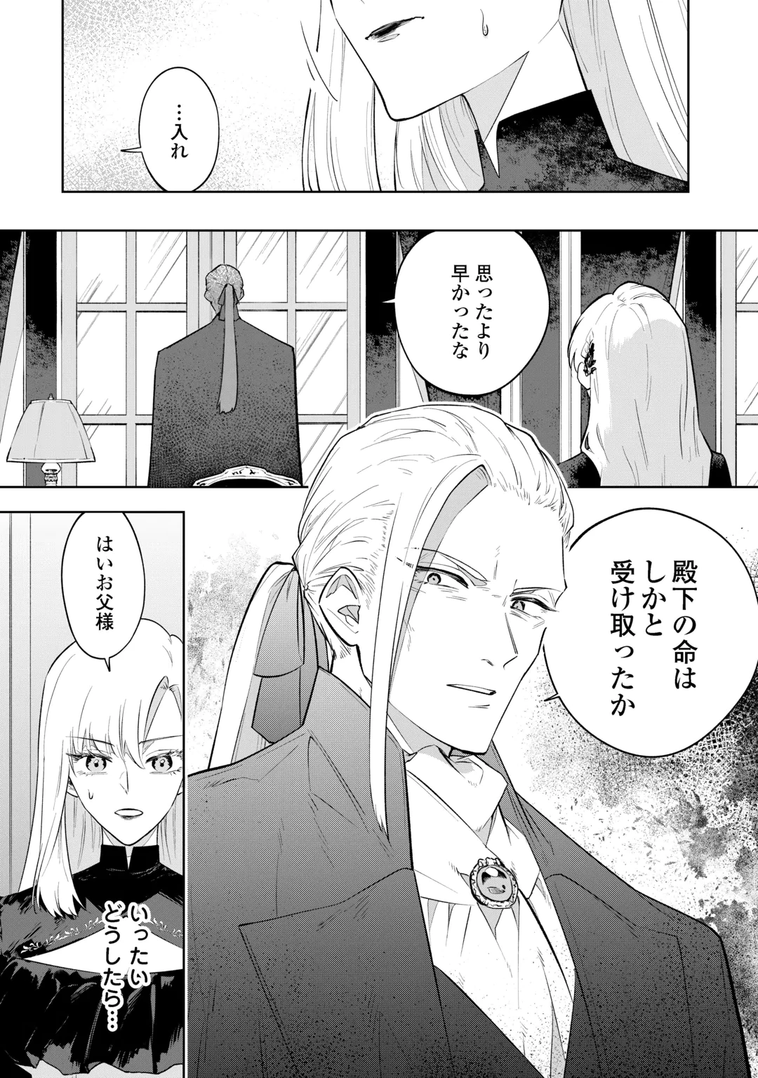 AKUYAKU REIJOU CHRISTINA NO KYOUJI: KONYAKU HAKI, KAMAIMASEN Chap 1 - Pic 18