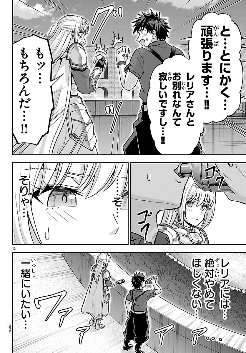 CHERRY YUUSHA TO 