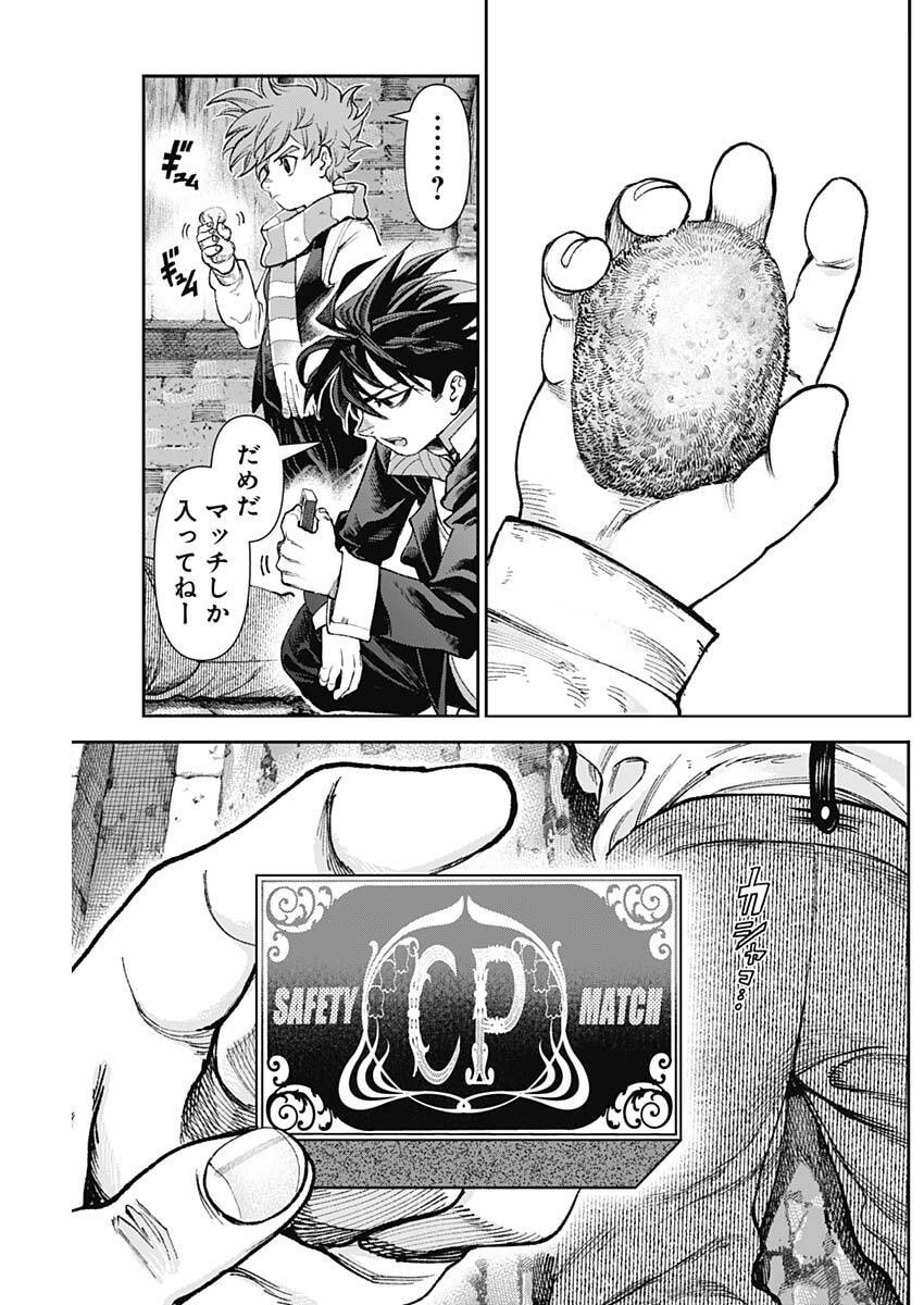 GASU TOU NORAINU TANTEIDAN Chap 140 - Pic 3