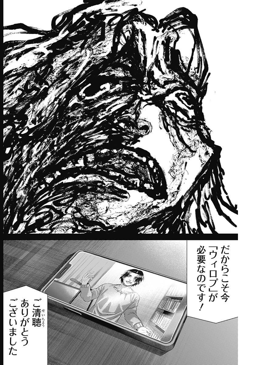JUNKET BANK - RAW Chap 228 - Pic 16