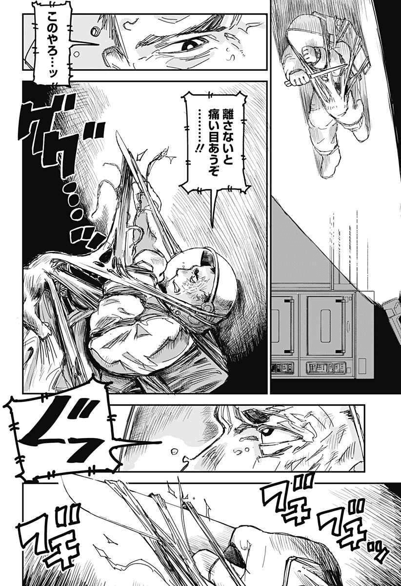 OVEJA NEGRA-GOU NO AKUMU Chap 1 - Pic 92