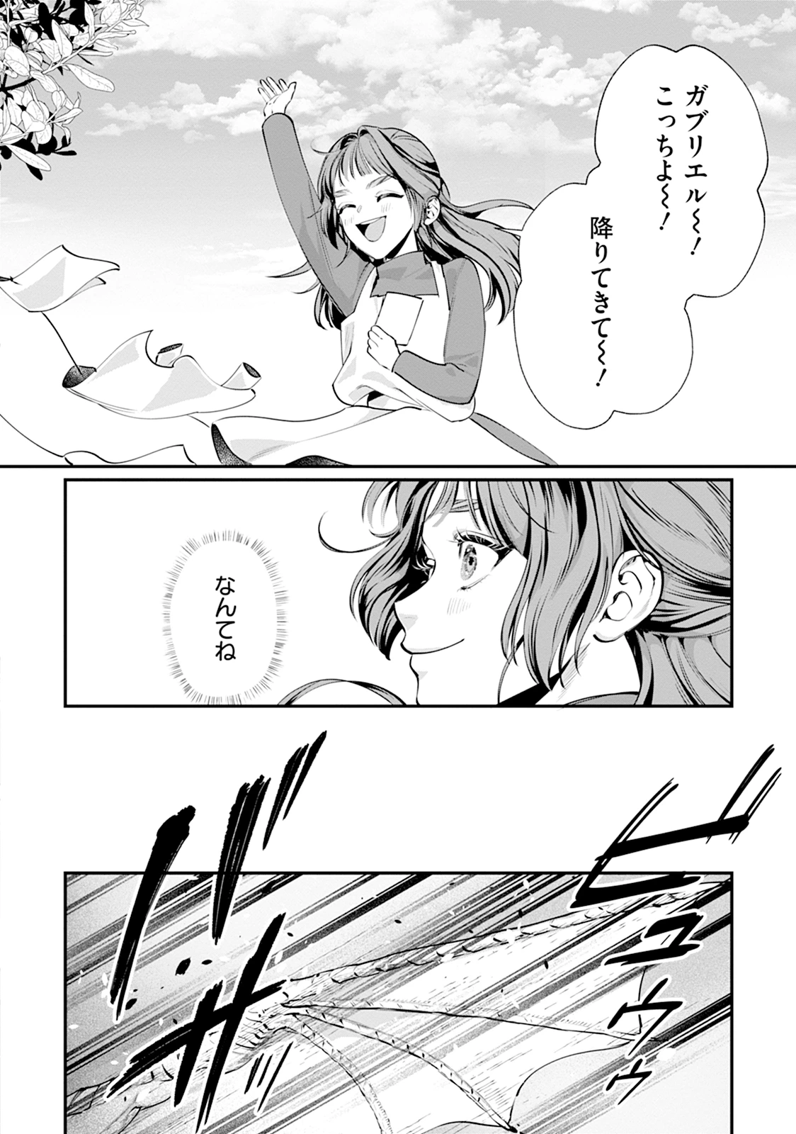 RYUUKISHI IRIS ~THE WAR FOR CHRONOLIS~ Chap 1 - Pic 38