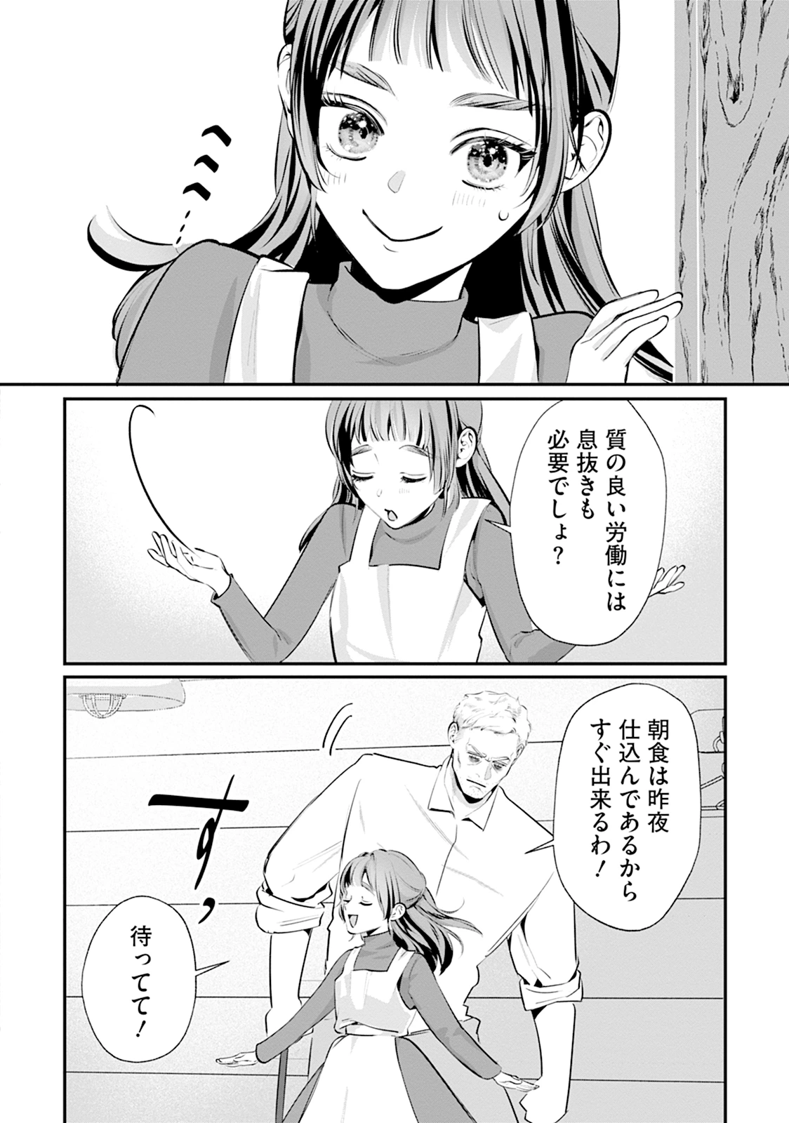RYUUKISHI IRIS ~THE WAR FOR CHRONOLIS~ Chap 1 - Pic 22