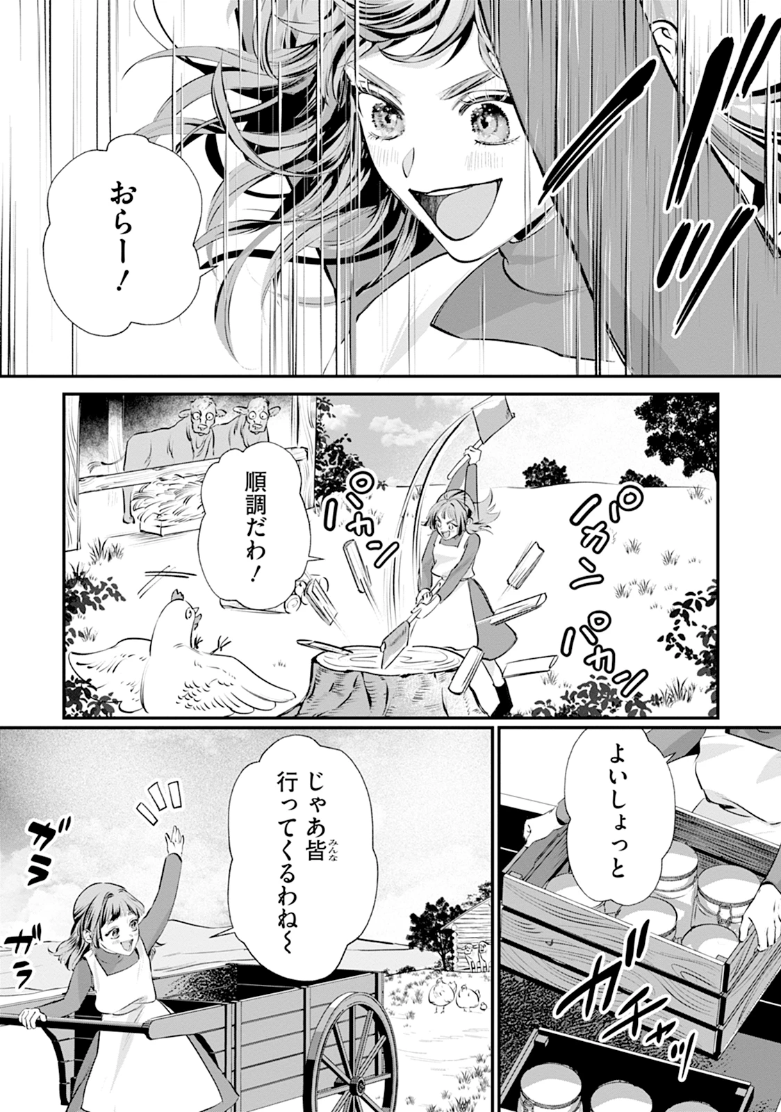 RYUUKISHI IRIS ~THE WAR FOR CHRONOLIS~ Chap 1 - Pic 11