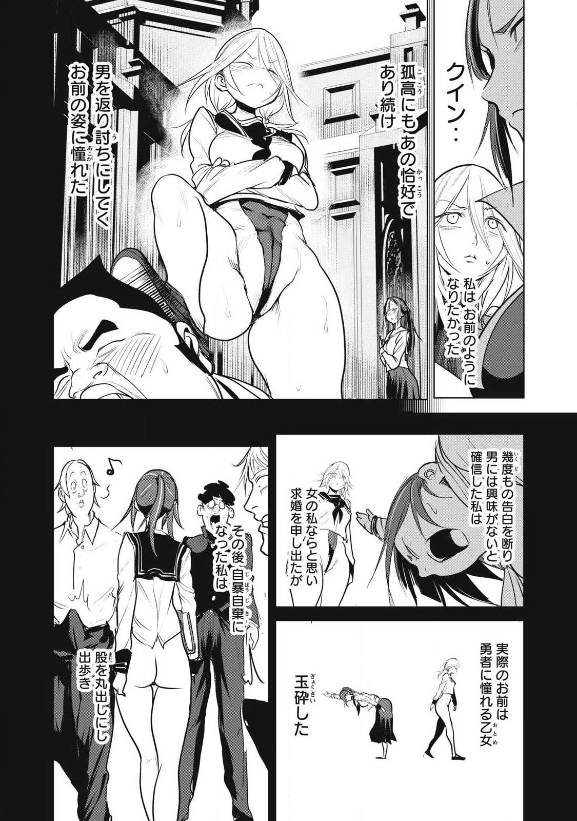 KOKAN MUSOU: KIRAWARE YUUSHA WA MAZOKU NI AISARERU Chap 46 - Pic 11