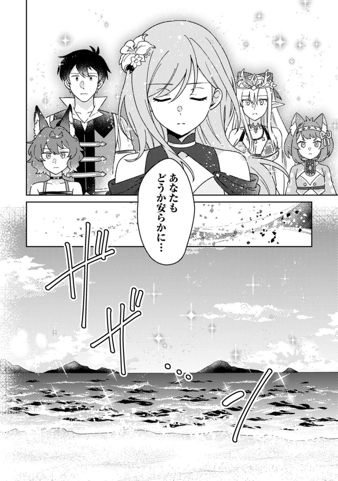 KAMIGAMI NO KAGO DE SEISAN KAKUMEI - RAW Chap 39.3 - Pic 8