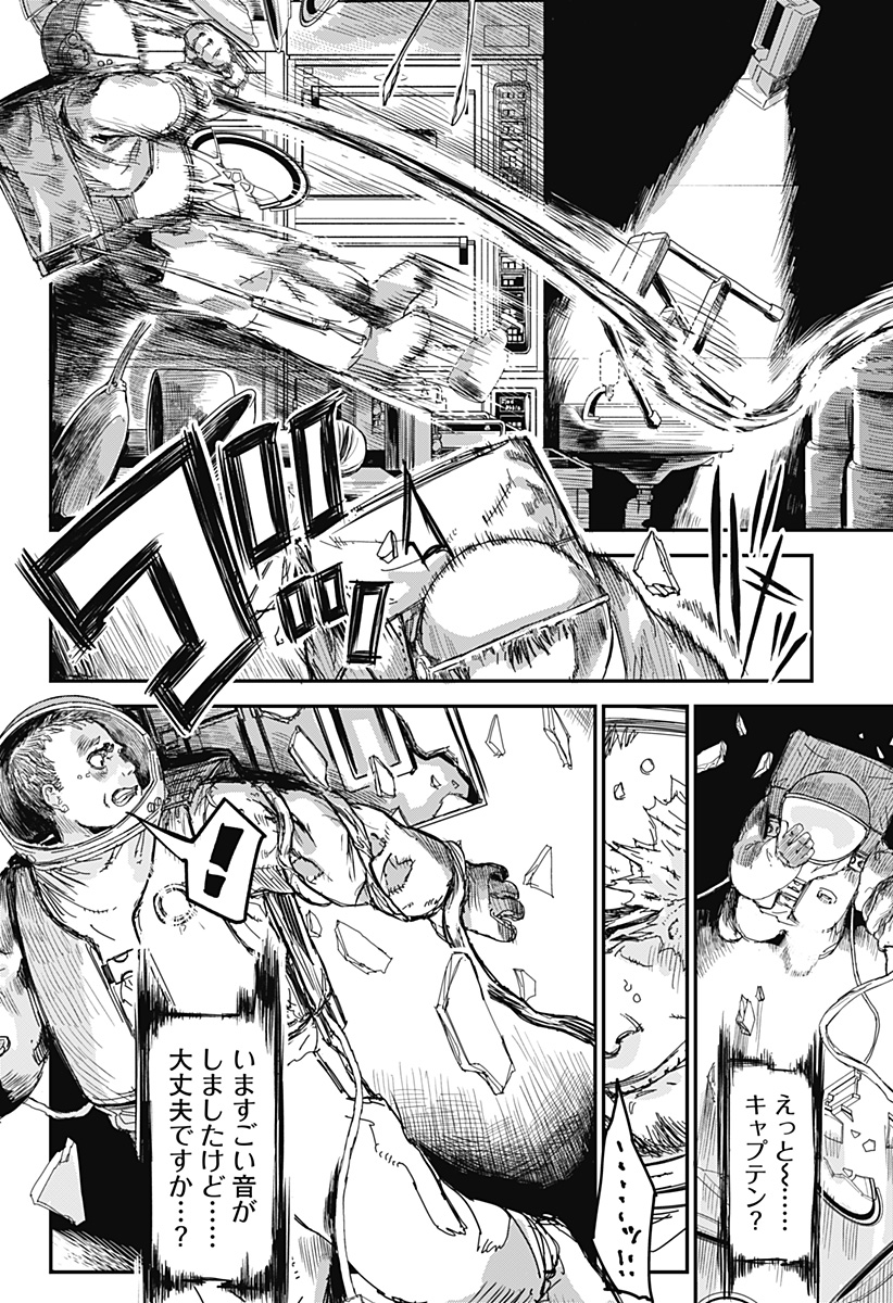 OVEJA NEGRA-GOU NO AKUMU Chap 1 - Pic 82