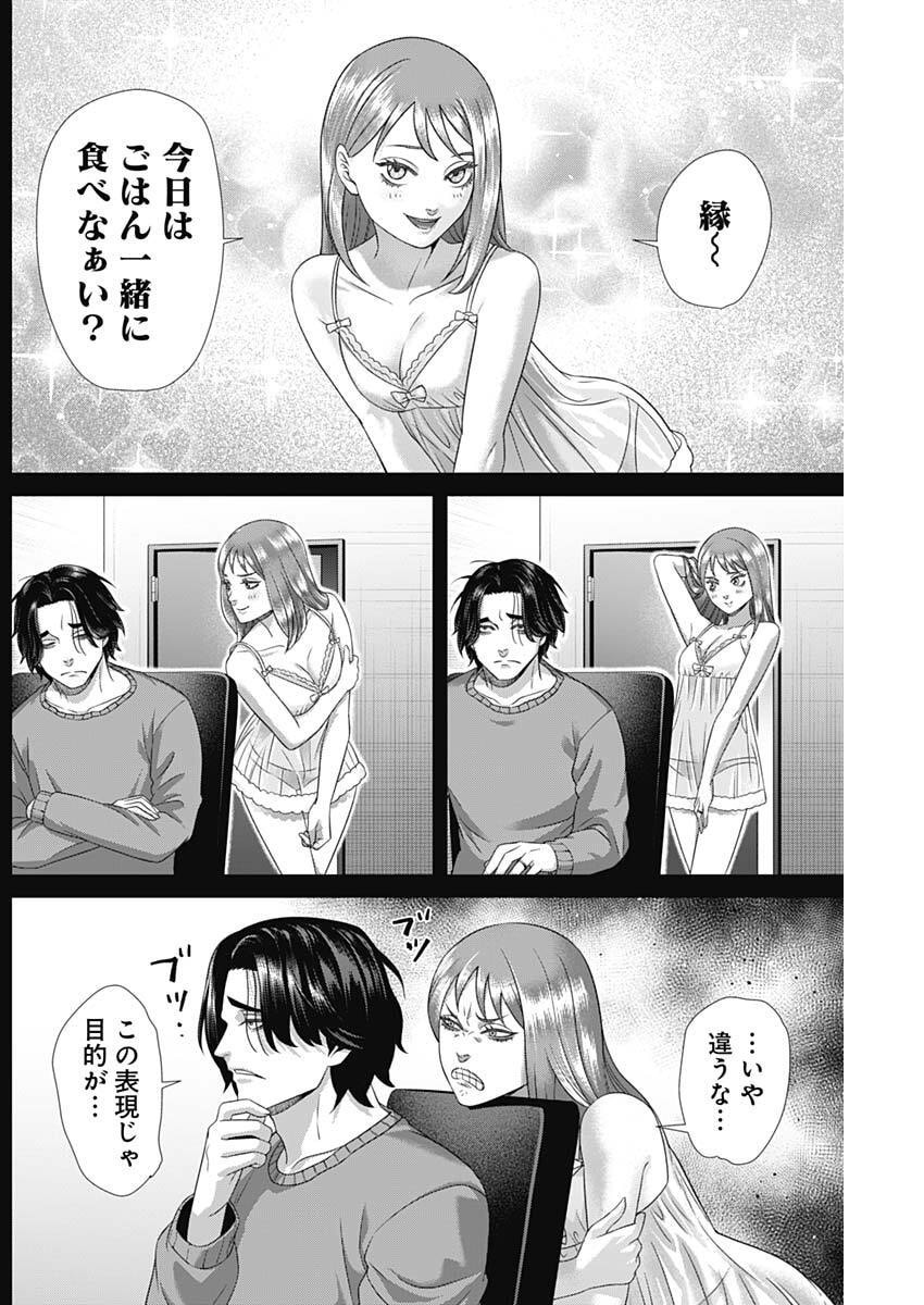 JUNKET BANK - RAW Chap 228 - Pic 4