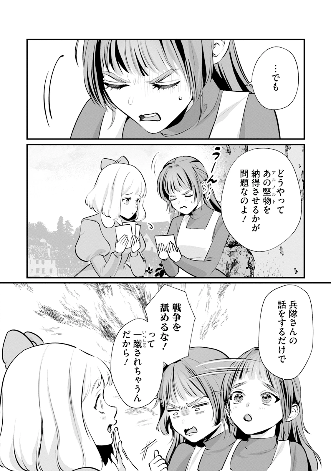 RYUUKISHI IRIS ~THE WAR FOR CHRONOLIS~ Chap 1 - Pic 18