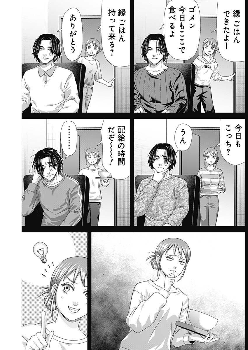 JUNKET BANK - RAW Chap 228 - Pic 3