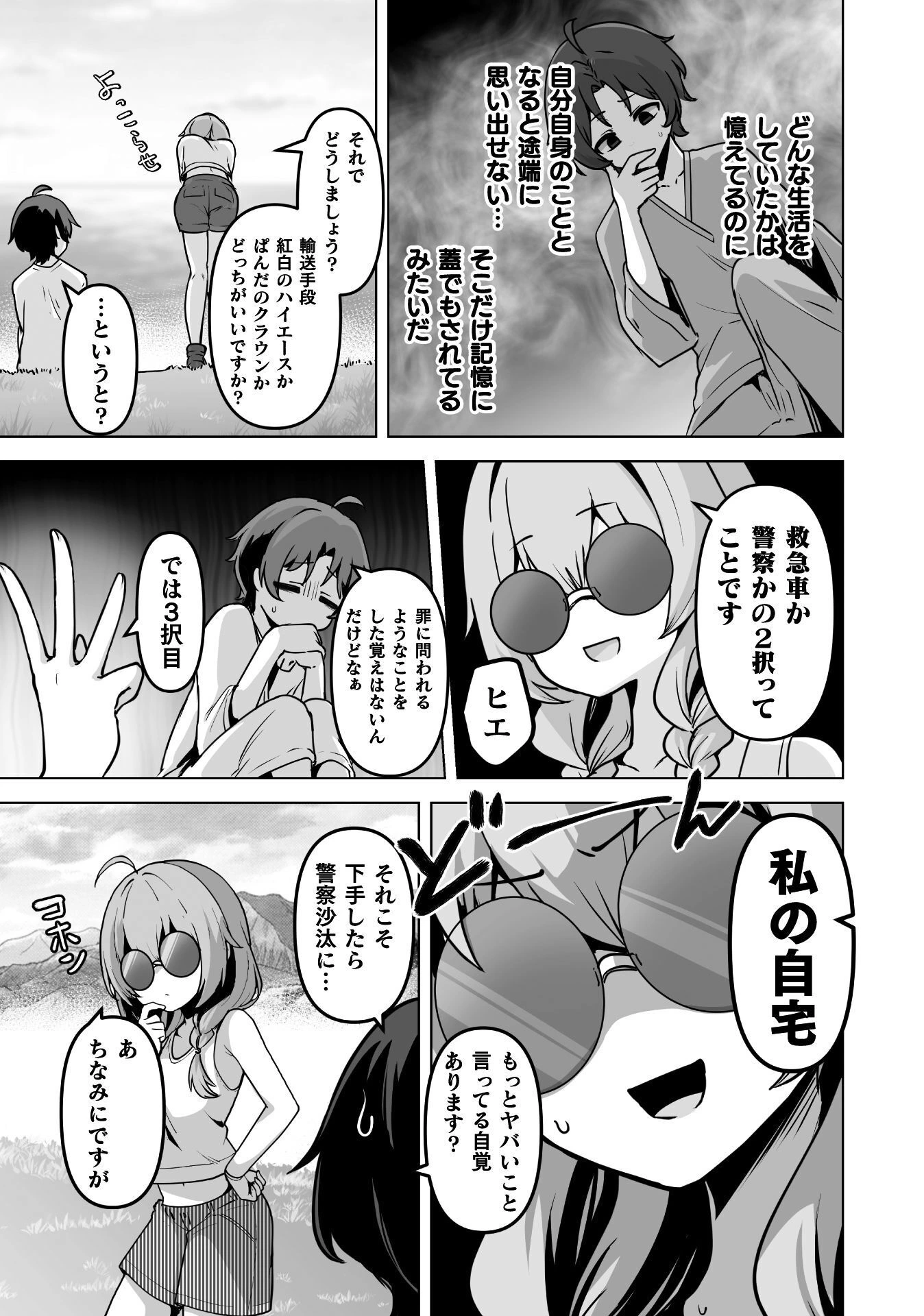 TEISOU GYAKUTEN SEKAI NO ONSEN DE, SANSUKE YARU KOTO NI NARIMASHITA Chap 1 - Pic 11