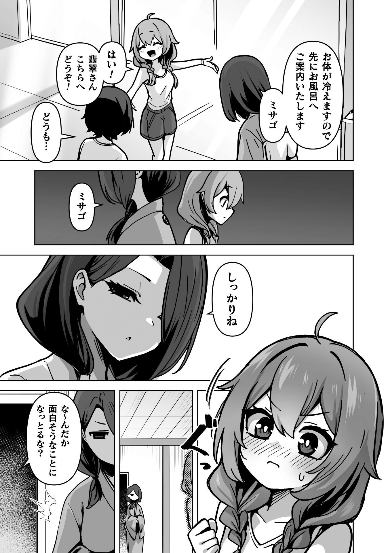 TEISOU GYAKUTEN SEKAI NO ONSEN DE, SANSUKE YARU KOTO NI NARIMASHITA Chap 1 - Pic 21