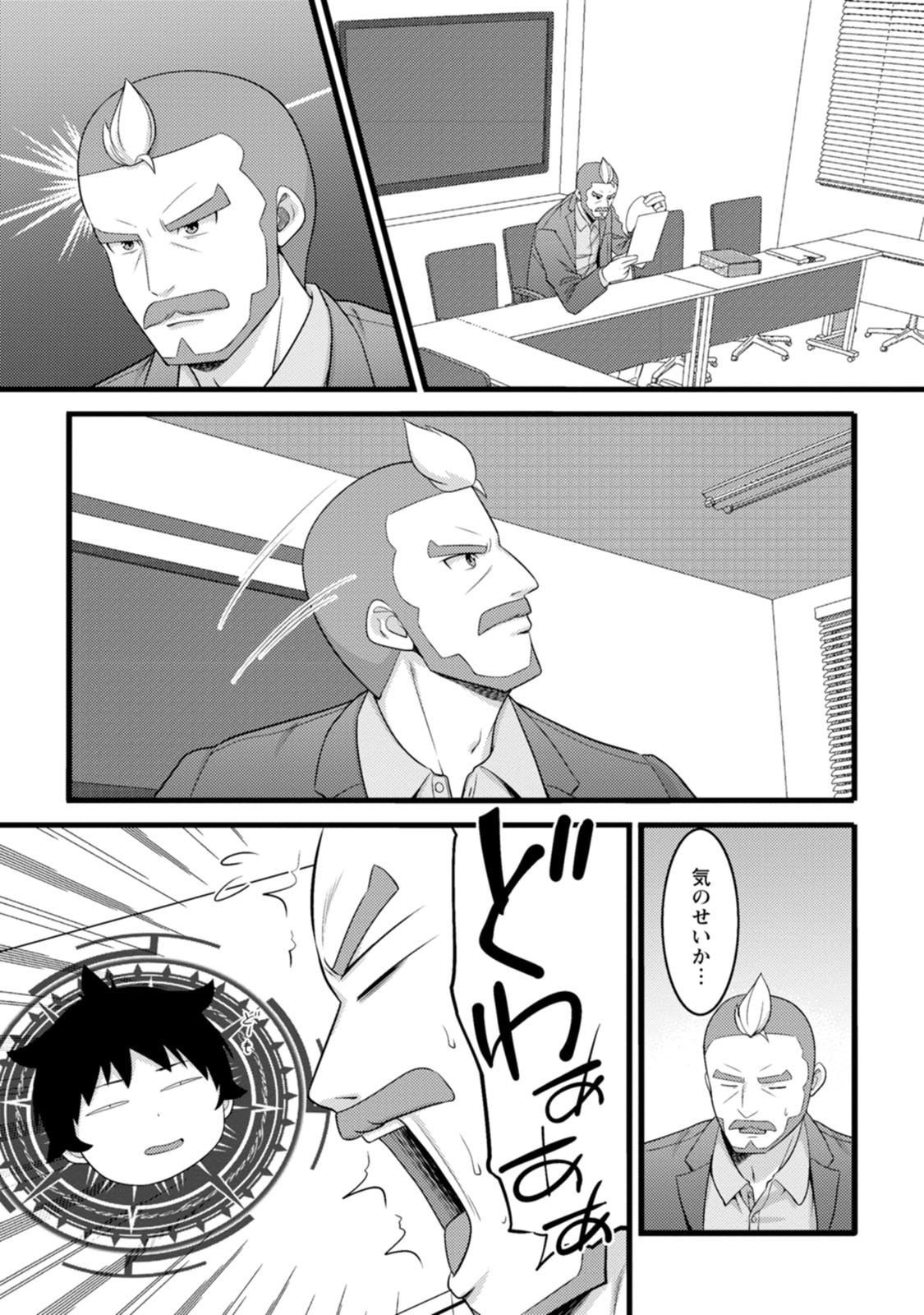 HAZURE HANTEI KARA HAJIMATTA CHEAT MAJUTSUSHI SEIKATSU (MANGA) - RAW Chap 65 - Pic 3