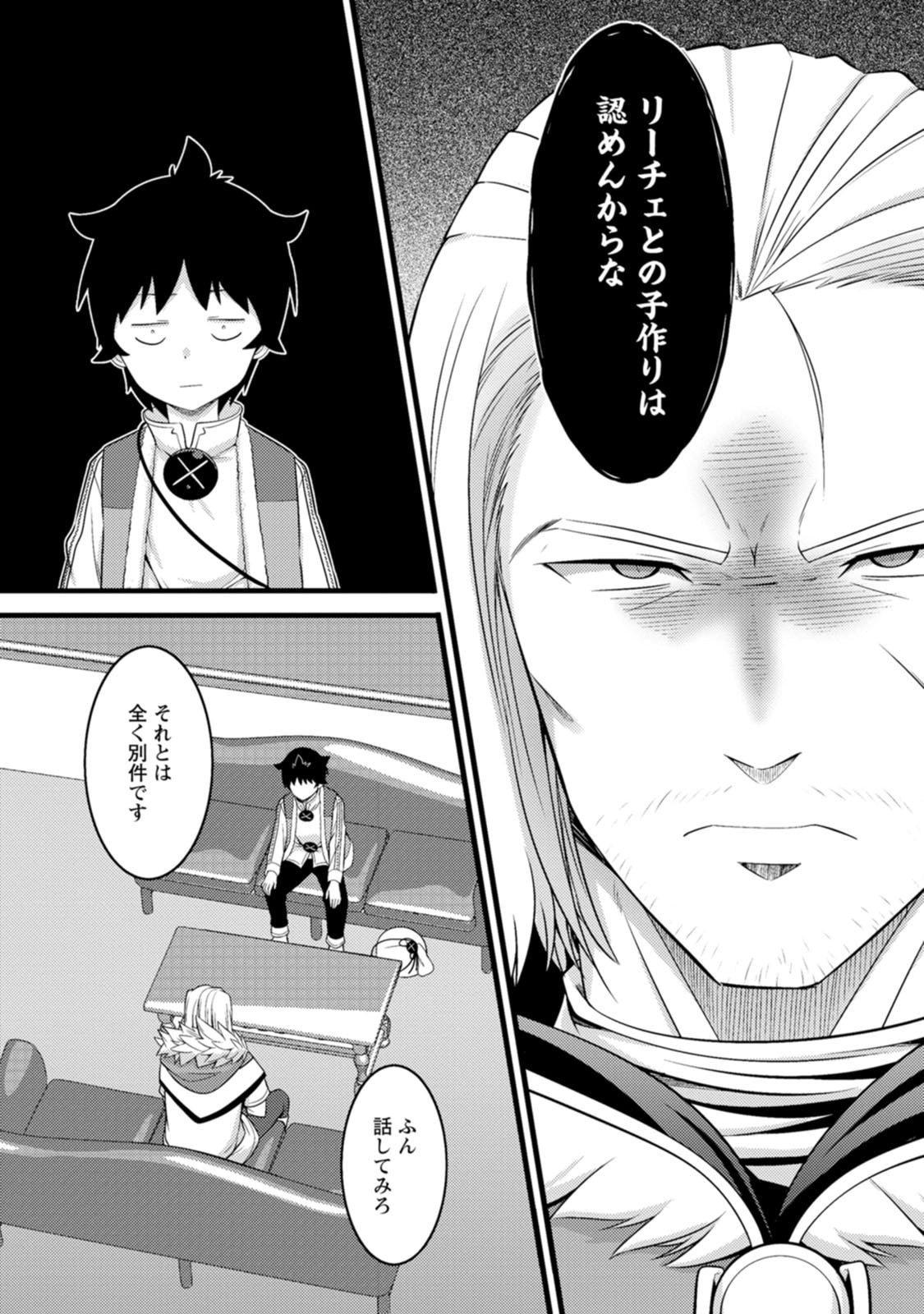 HAZURE HANTEI KARA HAJIMATTA CHEAT MAJUTSUSHI SEIKATSU (MANGA) - RAW Chap 65 - Pic 23